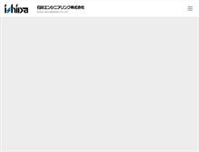 Tablet Screenshot of ieg.jp